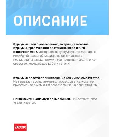 Jarrow Formulas Curcumin 95 500 Mg - Kurkumin 60-120 capsules - Buy Online on GoSupps.com