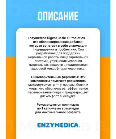 enzymedica Digest Basic + Probiotics 30-90 capsules - Buy Online on GoSupps.com