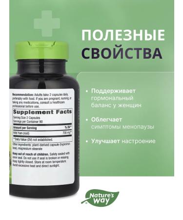 Nature's Way Wild Yam - Wild Yams 180 capsules - Buy Online on GoSupps.com