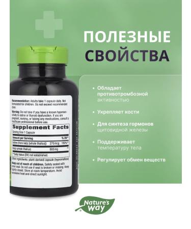 Nature's Way Kelp 600 mg - iodine 180 capsules - Buy Online on GoSupps.com