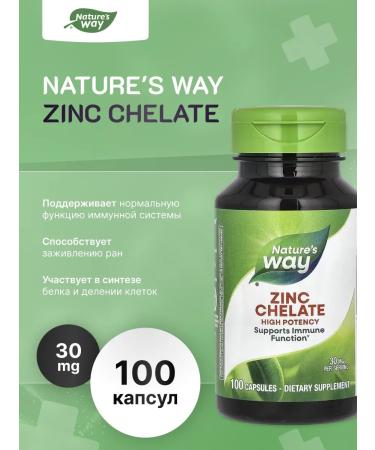 Nature's Way ZINC Chelate 30 Mg - HEALT Zinc 100 capsules