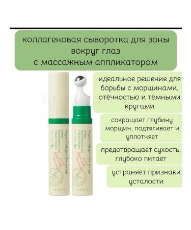 AXISY Korea Eye Cluscular from wrinkles from wrinkles - Buy Online on GoSupps.com