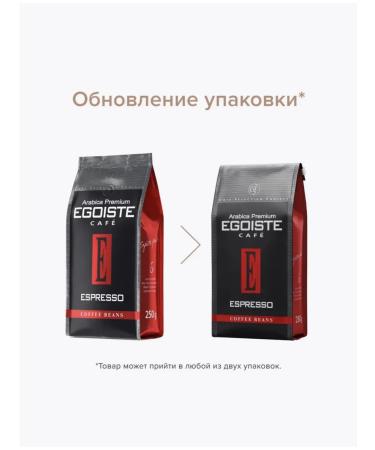 EGOISTE Coffee in grains egoist Espresso 250g x 3 pieces - Buy Online on GoSupps.com