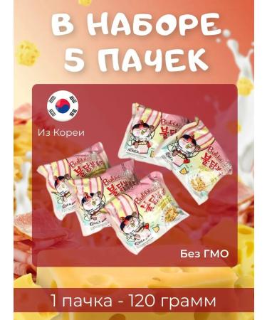 samyang Hot chicken noodles acute chicken and carbonar cream Ramenar 5pcs - Buy Online on GoSupps.com