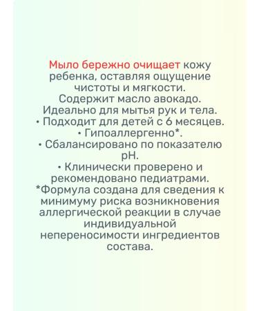 MY SUNSHINE Liquid soap with avocado oil 300 ml - Buy Online on GoSupps.com