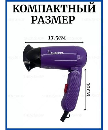 Shao Home Folding hair dryer - Buy Online on GoSupps.com