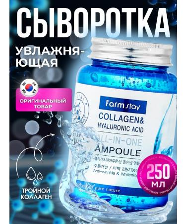 Farm Stay Facial serum with hyaluronic acid and collagen