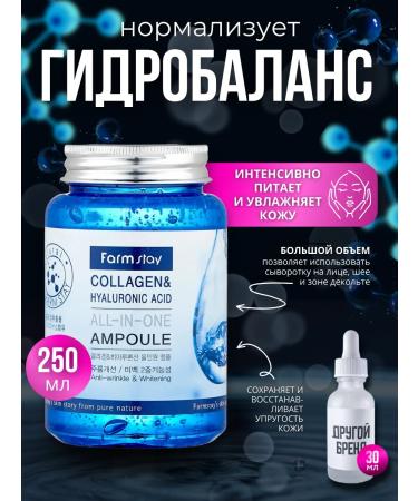 Farm Stay Facial serum with hyaluronic acid and collagen - Buy Online on GoSupps.com