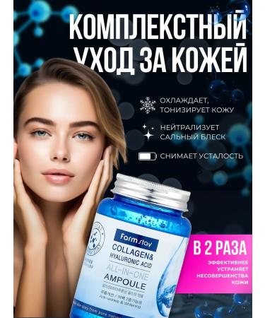 Farm Stay Facial serum with hyaluronic acid and collagen - Buy Online on GoSupps.com