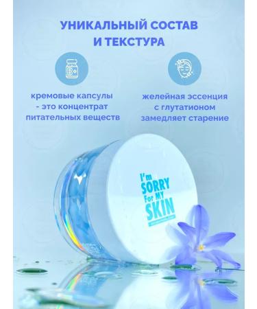 I'm Sorry for My Skin Face cream moisturizing anti -aging Korea 50g - Buy Online on GoSupps.com