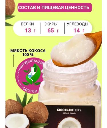 GOODTRADITIONS Urbech coconut without sugar 230 g - Buy Online on GoSupps.com