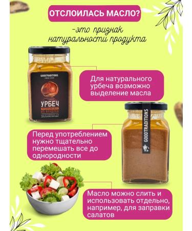 GOODTRADITIONS Urbech coconut without sugar 230 g - Buy Online on GoSupps.com