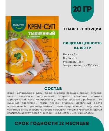 Lidkon Quick cooking soup does not require cooking 8 pcs - Buy Online on GoSupps.com