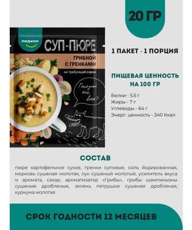 Lidkon Quick cooking soup does not require cooking 8 pcs - Buy Online on GoSupps.com