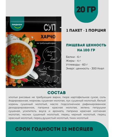 Lidkon Quick cooking soup does not require cooking 8 pcs - Buy Online on GoSupps.com