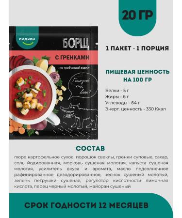 Lidkon Quick cooking soup does not require cooking 8 pcs - Buy Online on GoSupps.com