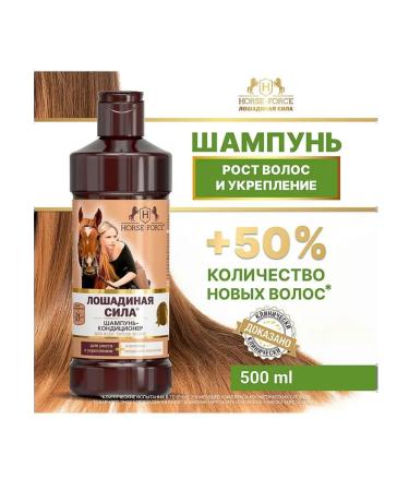 Horse Force Contribution shampoo hair with collagen and lanolin 500 - Buy Online on GoSupps.com