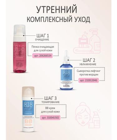 818 Beauty Formula BB cream for dry and hypersensitive skin 50 ml - Buy Online on GoSupps.com