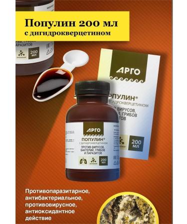 biolite Vostorolin with dihydrocercetin from parasites 200 ml - Buy Online on GoSupps.com