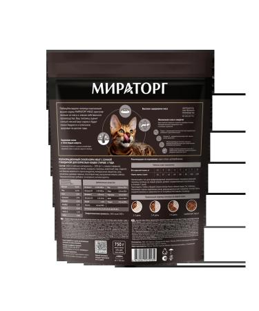 Miratorg Meat food with beef for adult cats 750 g 5 pieces - Buy Online on GoSupps.com