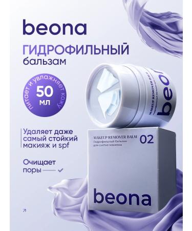 Beona Hydrophilic balm for removing makeup Shcherbet