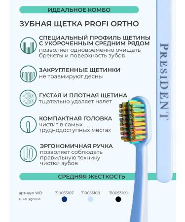 PRESIDENT ORTODODIC PASTARE for Bratens Profi Ortho - Buy Online on GoSupps.com