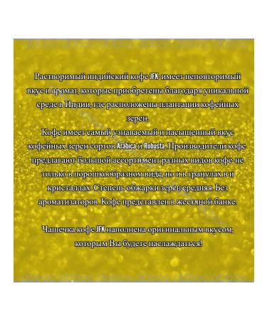 JFK International Indian soluble coffee JFK - 5 units. 100 g - Buy Online on GoSupps.com