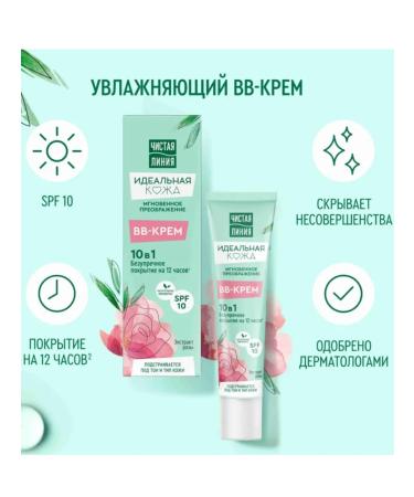 Clean line BB Cream 10B1 for Facial 40 ml - Buy Online on GoSupps.com