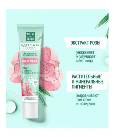 Clean line BB Cream 10B1 for Facial 40 ml - Buy Online on GoSupps.com