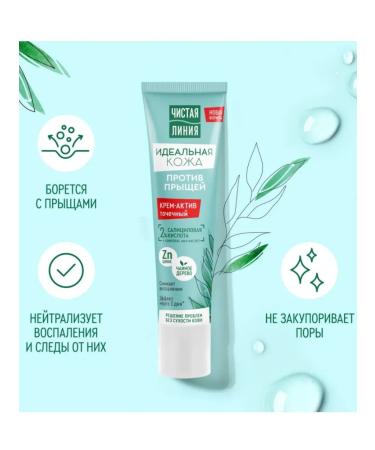 Clean line Cream-Active for the face against acne 40 ml - Buy Online on GoSupps.com