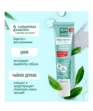 Clean line Cream-Active for the face against acne 40 ml - Buy Online on GoSupps.com