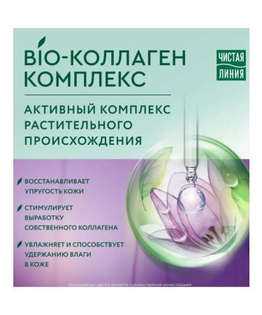 Clean line Facial cream day helmet and cloudberry from 55 years old 45 ml - Buy Online on GoSupps.com