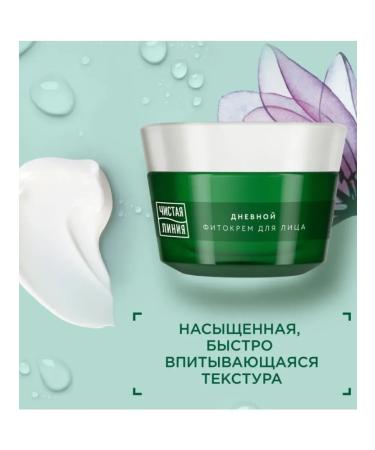 Clean line Facial cream day helmet and cloudberry from 55 years old 45 ml - Buy Online on GoSupps.com