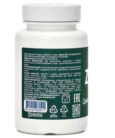WOW FORMULA Zinc (zn) 3 in one citrate - L -aspartate - lactate - Buy Online on GoSupps.com