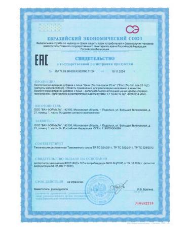 WOW FORMULA Zinc (zn) 3 in one citrate - L -aspartate - lactate - Buy Online on GoSupps.com