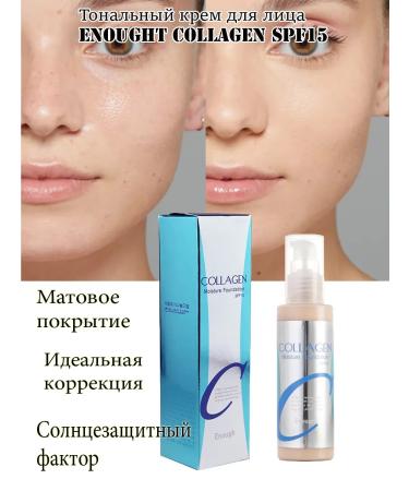 MiladimK Tonal cream Enough Collagen SPF15 100g - Buy Online on GoSupps.com