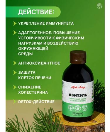 Art Life Coniferous drink with rosehip "Abitel" 250 ml - Buy Online on GoSupps.com