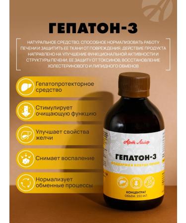 Art Life Liver recovery concentrate 250 ml - Buy Online on GoSupps.com