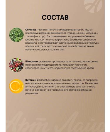 Art Life Liver recovery concentrate 250 ml - Buy Online on GoSupps.com