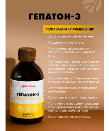Art Life Liver recovery concentrate 250 ml - Buy Online on GoSupps.com