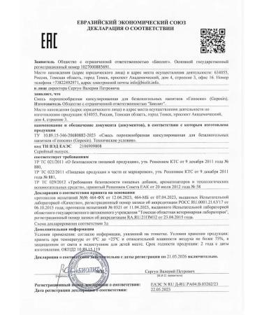 AURORA Geposin Antiparasitic Complex 90 capsules - Buy Online on GoSupps.com