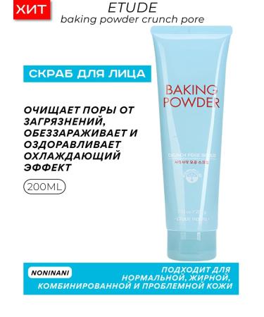 Etude House Face and body scrub with soda from comedones