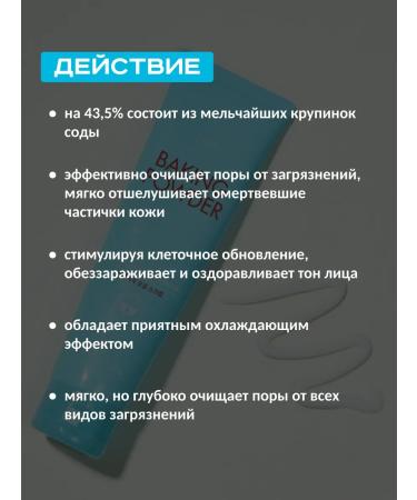 Etude House Face and body scrub with soda from comedones - Buy Online on GoSupps.com