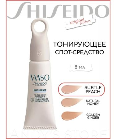 SHISEIDO Tinting product Waso Koshirice tone Subtle Peach