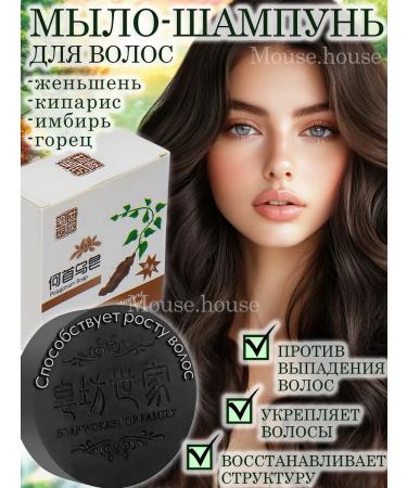 Mousehouse Solid soap - shampoo for hair growth