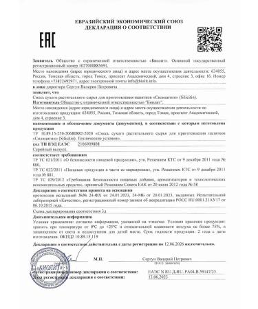 AUR-ORA Silicitin hepatoprotector 90 capsules - Buy Online on GoSupps.com