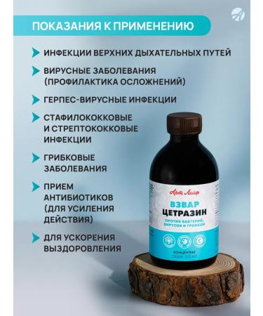 Art Life Grit Zetrazin for immunity 250 ml - Buy Online on GoSupps.com