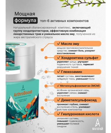 YALTAI Arthrobust ointment for joints from pain an analgesic cream - Buy Online on GoSupps.com