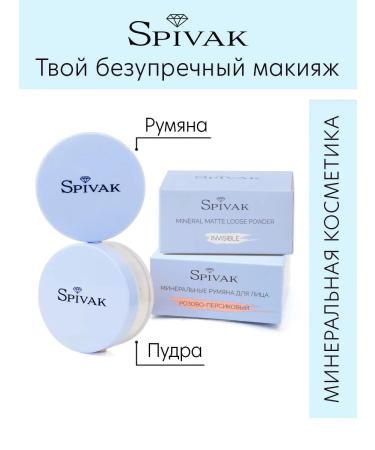 Spivak Set of decorative cosmetics powder and blush