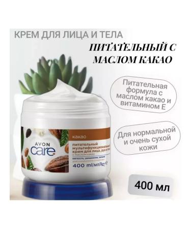 AvonA&S Body cream with butter